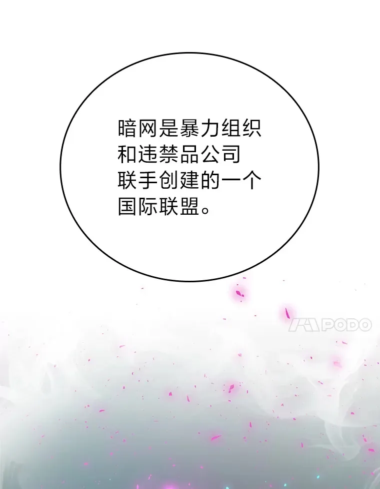 46.一杯美式定计谋 第17页