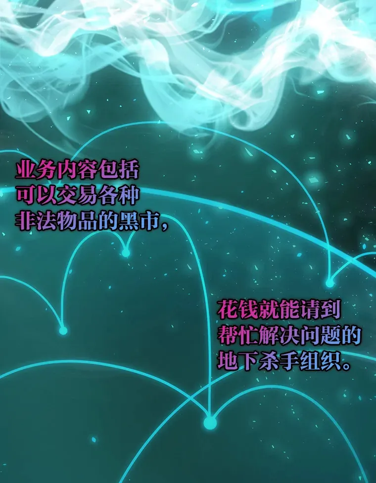 46.一杯美式定计谋 第19页