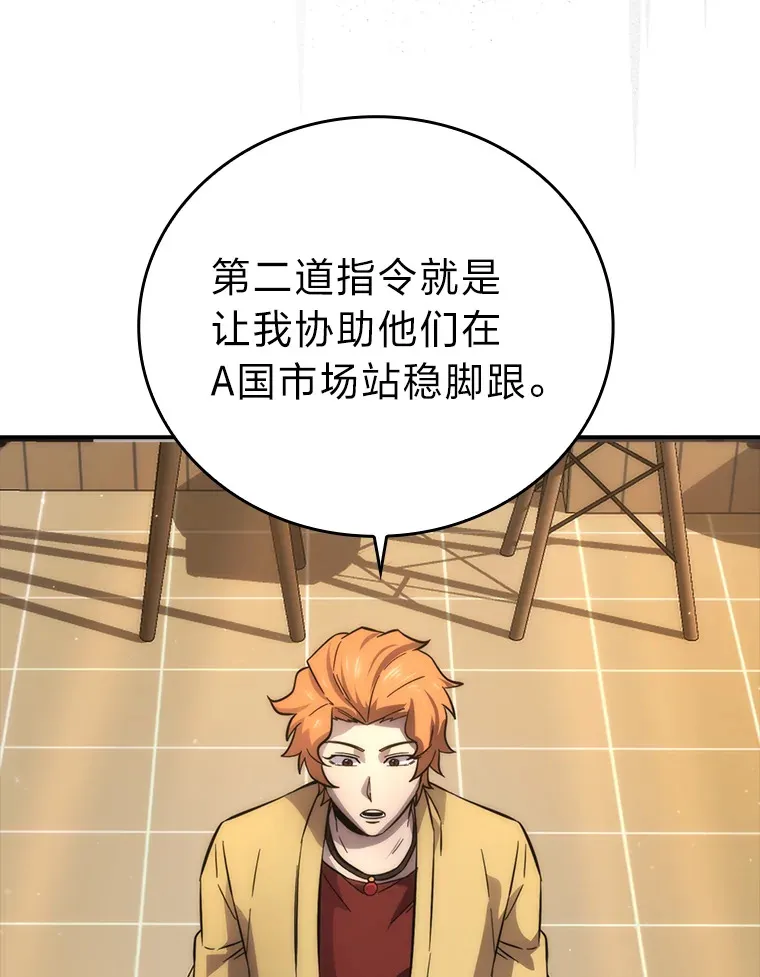 46.一杯美式定计谋 第22页