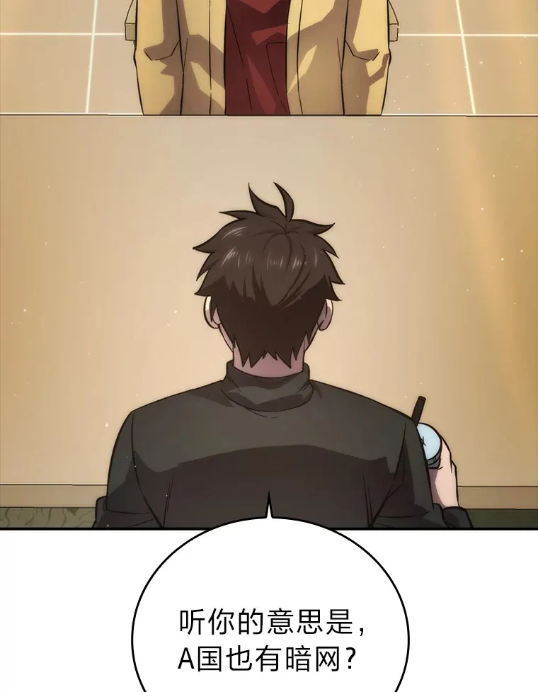 46.一杯美式定计谋 第23页