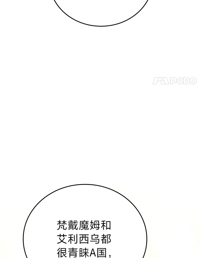 46.一杯美式定计谋 第24页