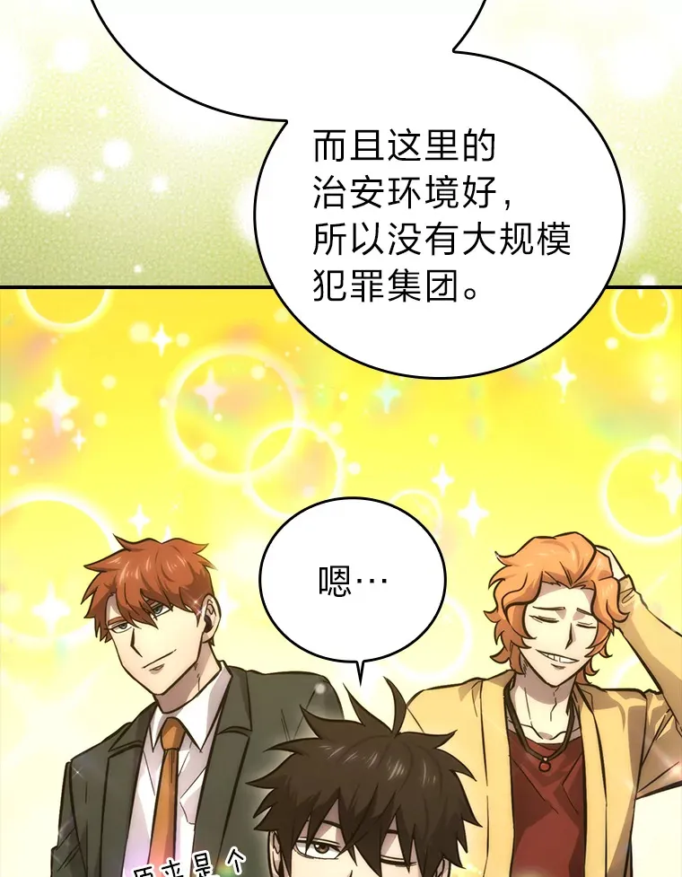 46.一杯美式定计谋 第25页