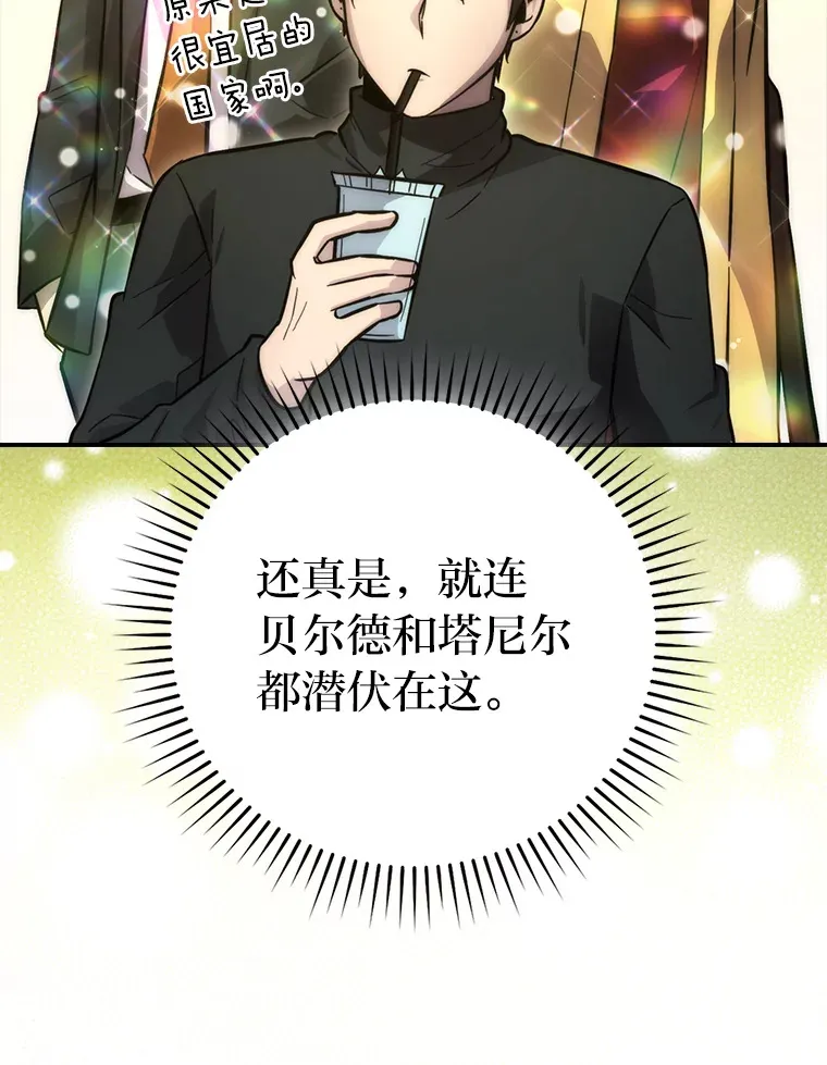 46.一杯美式定计谋 第26页