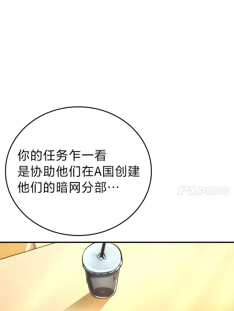 46.一杯美式定计谋 第27页