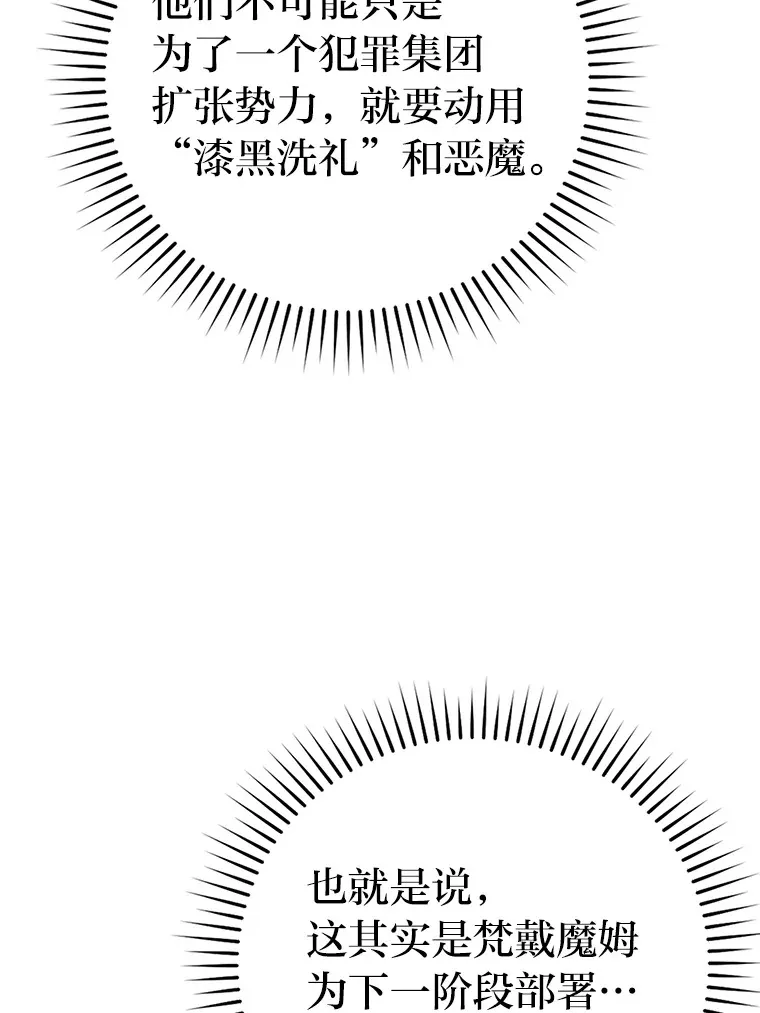 46.一杯美式定计谋 第29页
