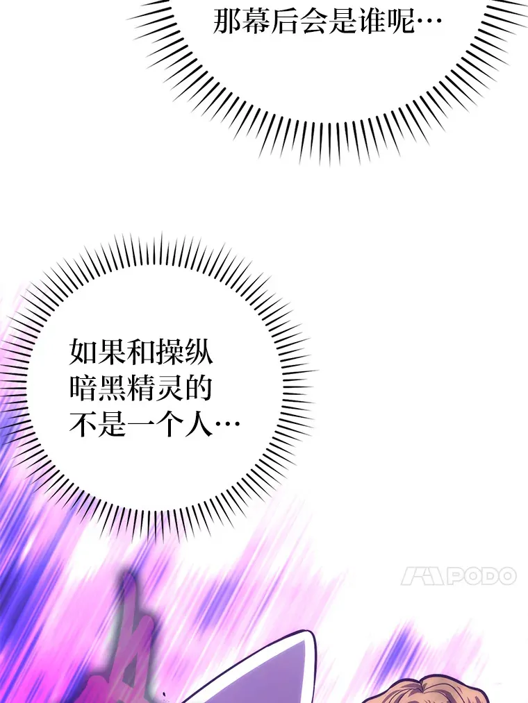 46.一杯美式定计谋 第30页