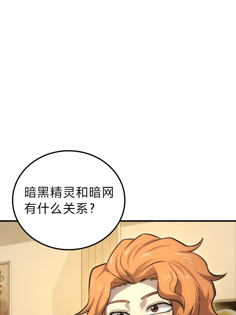 46.一杯美式定计谋 第33页
