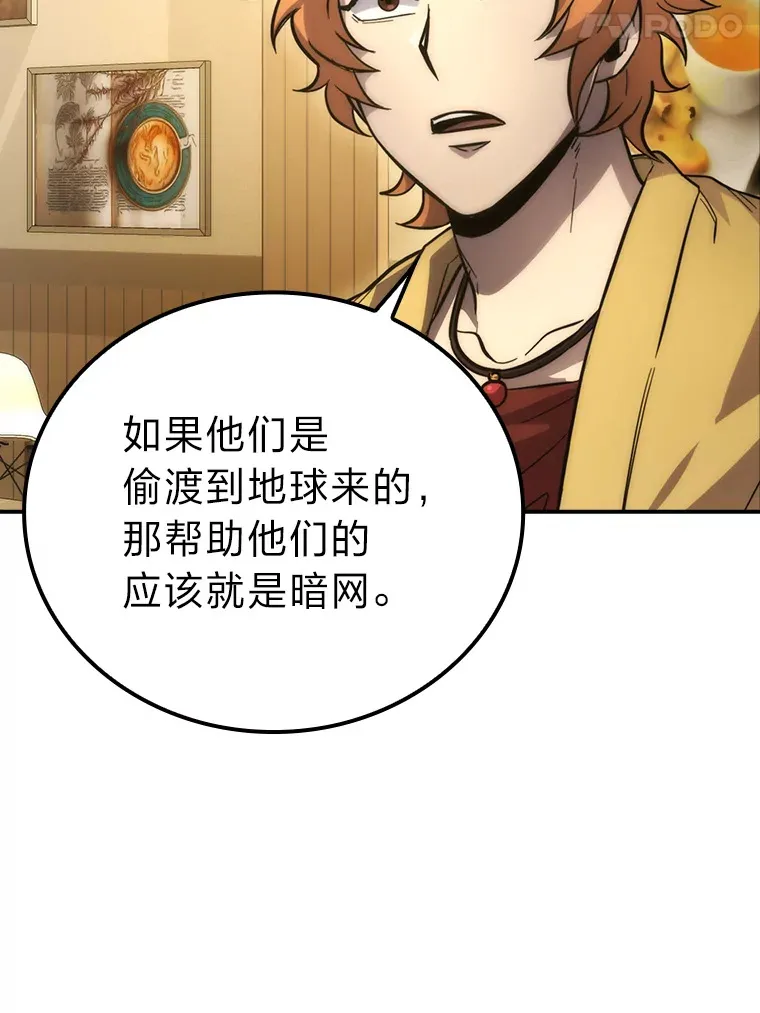 46.一杯美式定计谋 第34页
