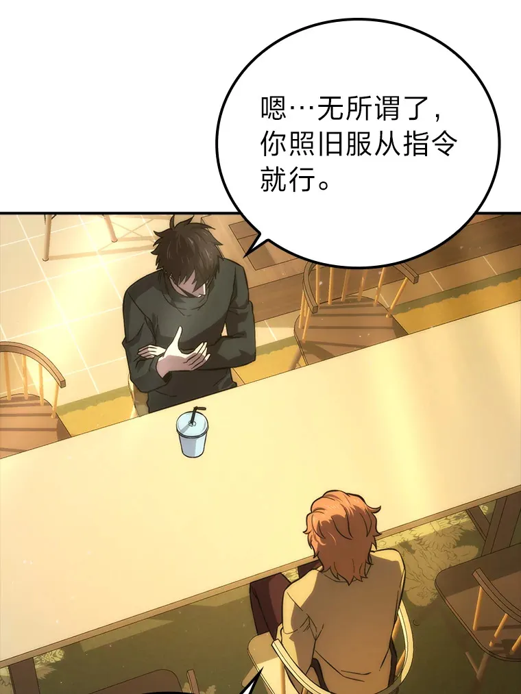 46.一杯美式定计谋 第35页