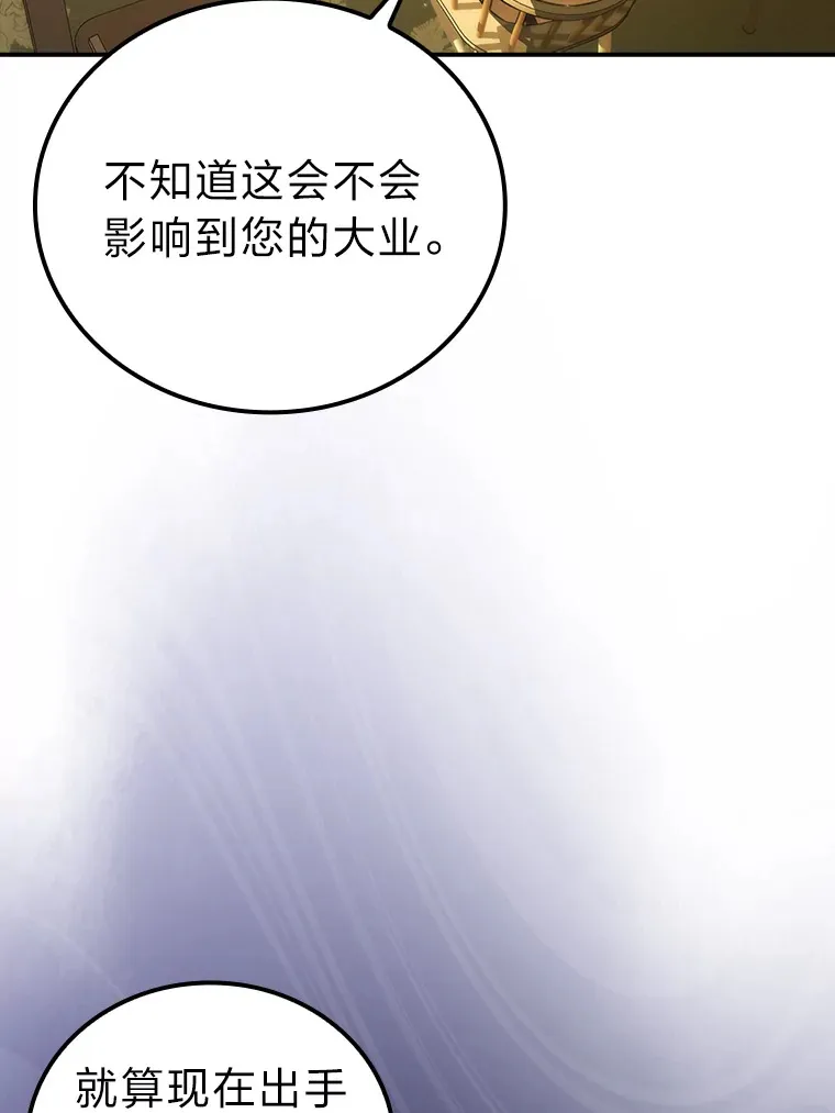 46.一杯美式定计谋 第36页