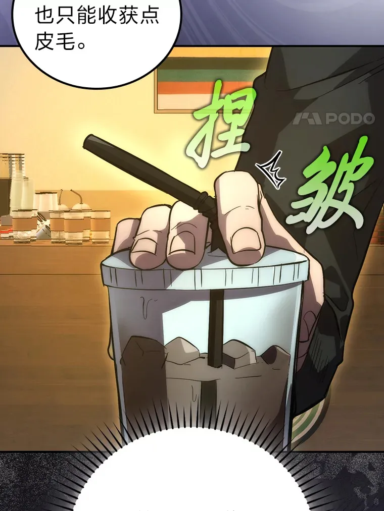 46.一杯美式定计谋 第37页