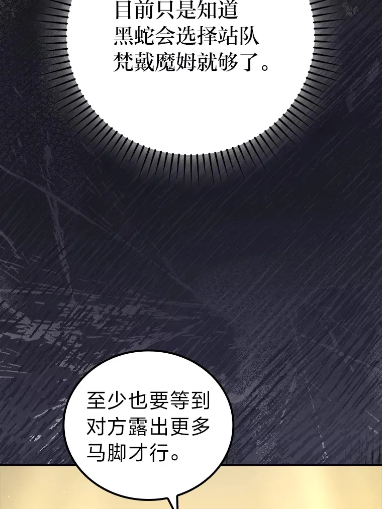 46.一杯美式定计谋 第38页