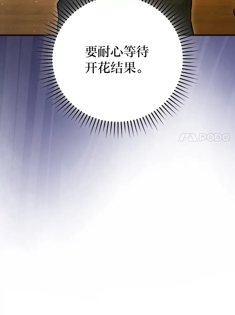 46.一杯美式定计谋 第40页