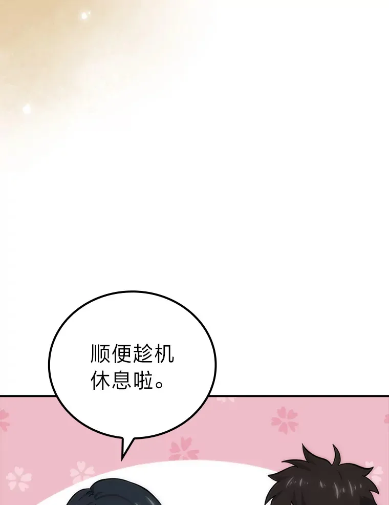 46.一杯美式定计谋 第49页