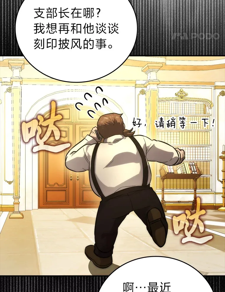 46.一杯美式定计谋 第51页