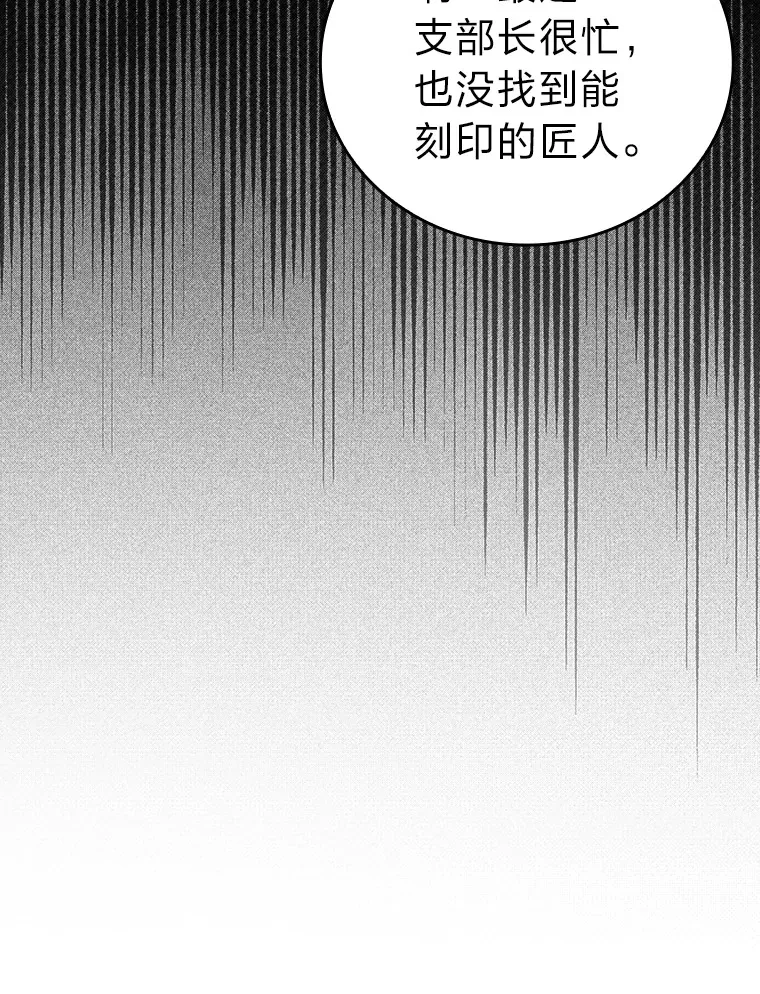 46.一杯美式定计谋 第52页