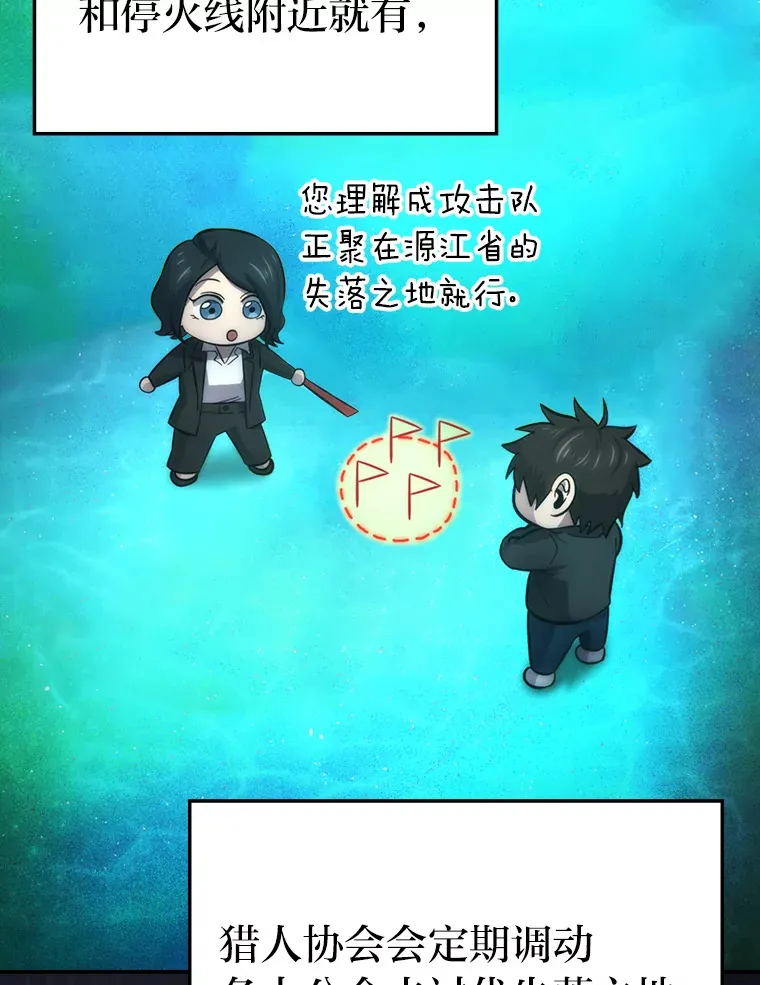 46.一杯美式定计谋 第59页