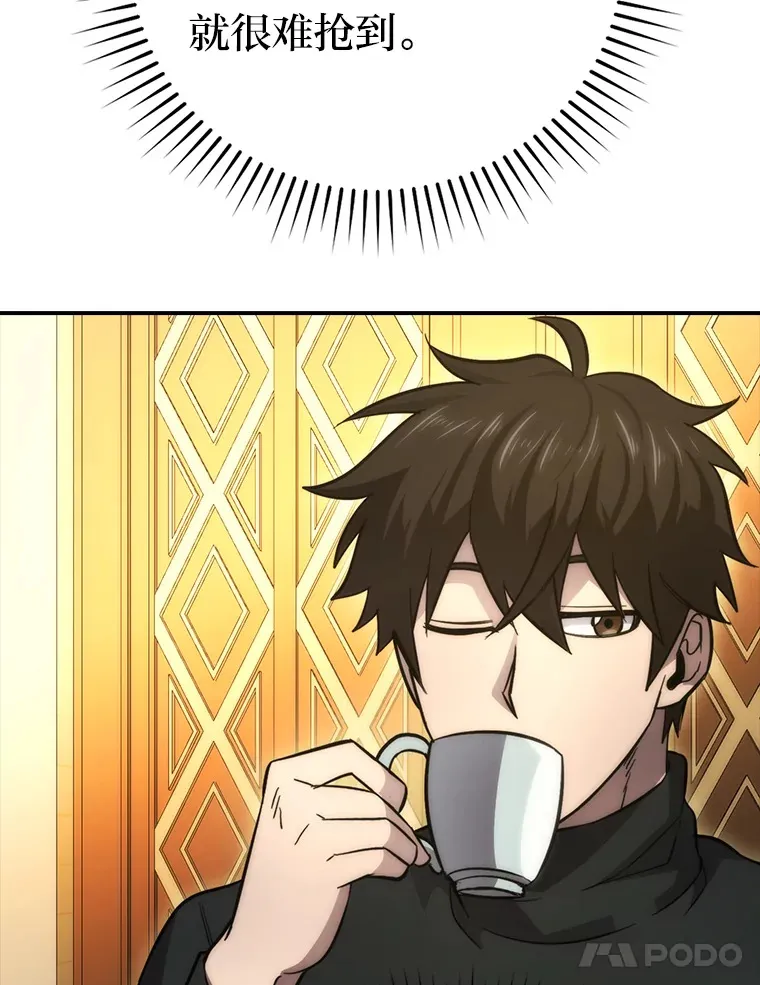 46.一杯美式定计谋 第61页