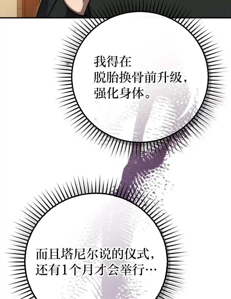 46.一杯美式定计谋 第62页