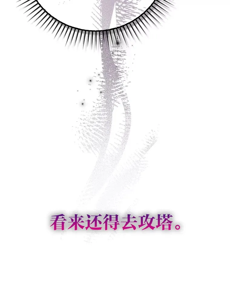 46.一杯美式定计谋 第63页