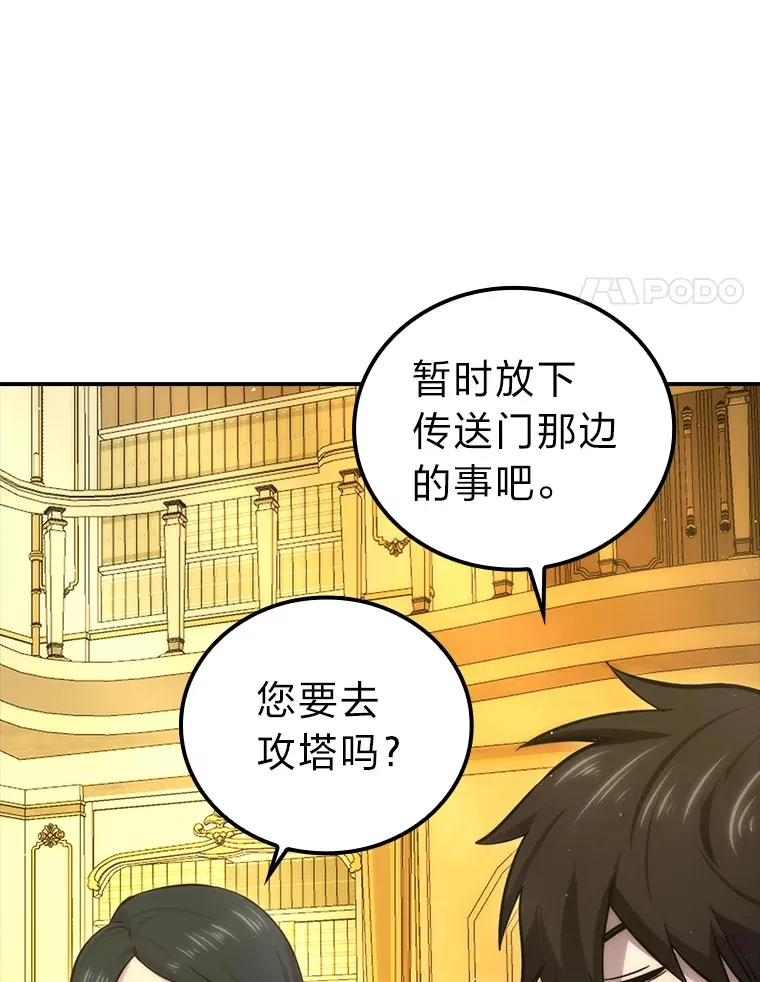 46.一杯美式定计谋 第64页