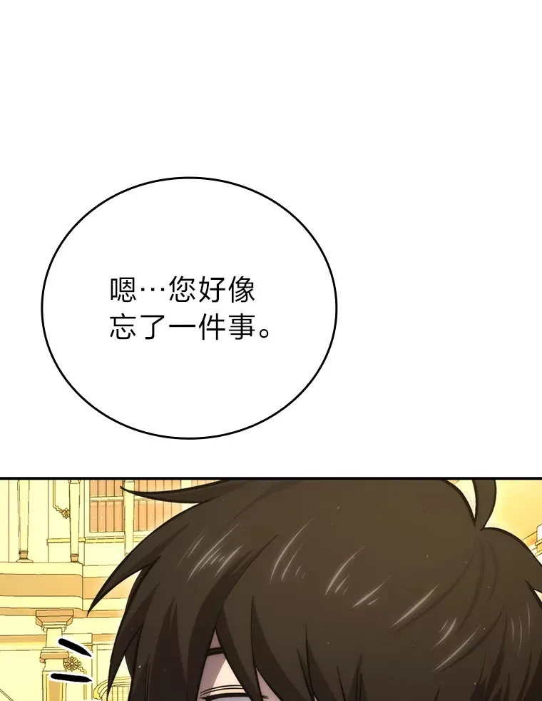 46.一杯美式定计谋 第66页