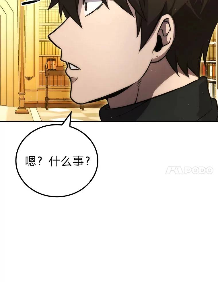 46.一杯美式定计谋 第67页