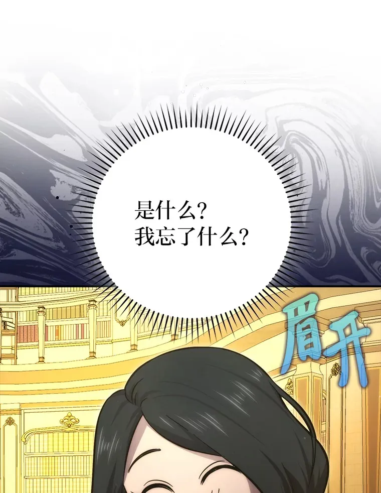 46.一杯美式定计谋 第68页