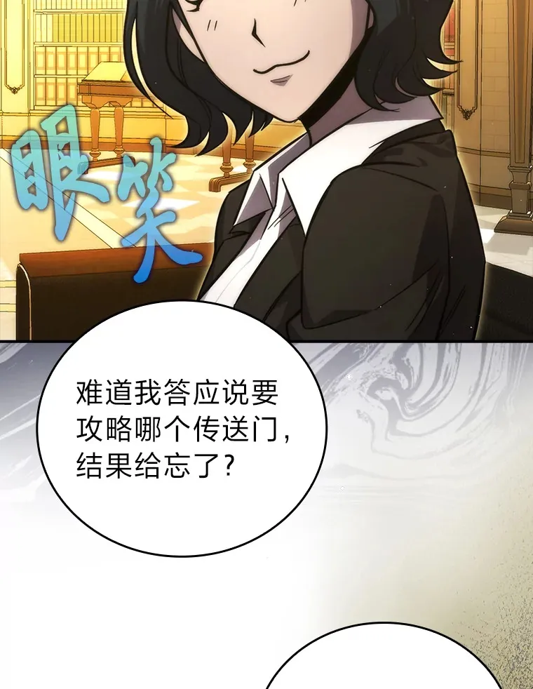 46.一杯美式定计谋 第69页
