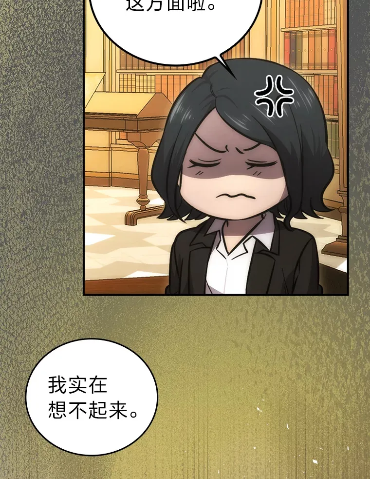 46.一杯美式定计谋 第71页