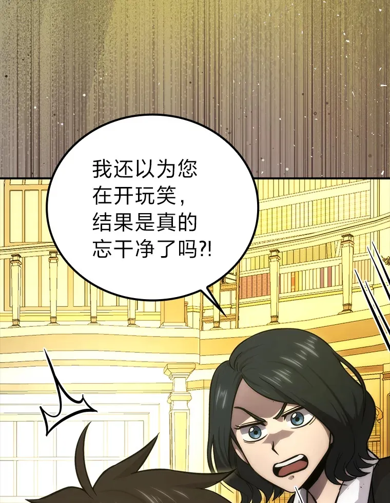 46.一杯美式定计谋 第72页