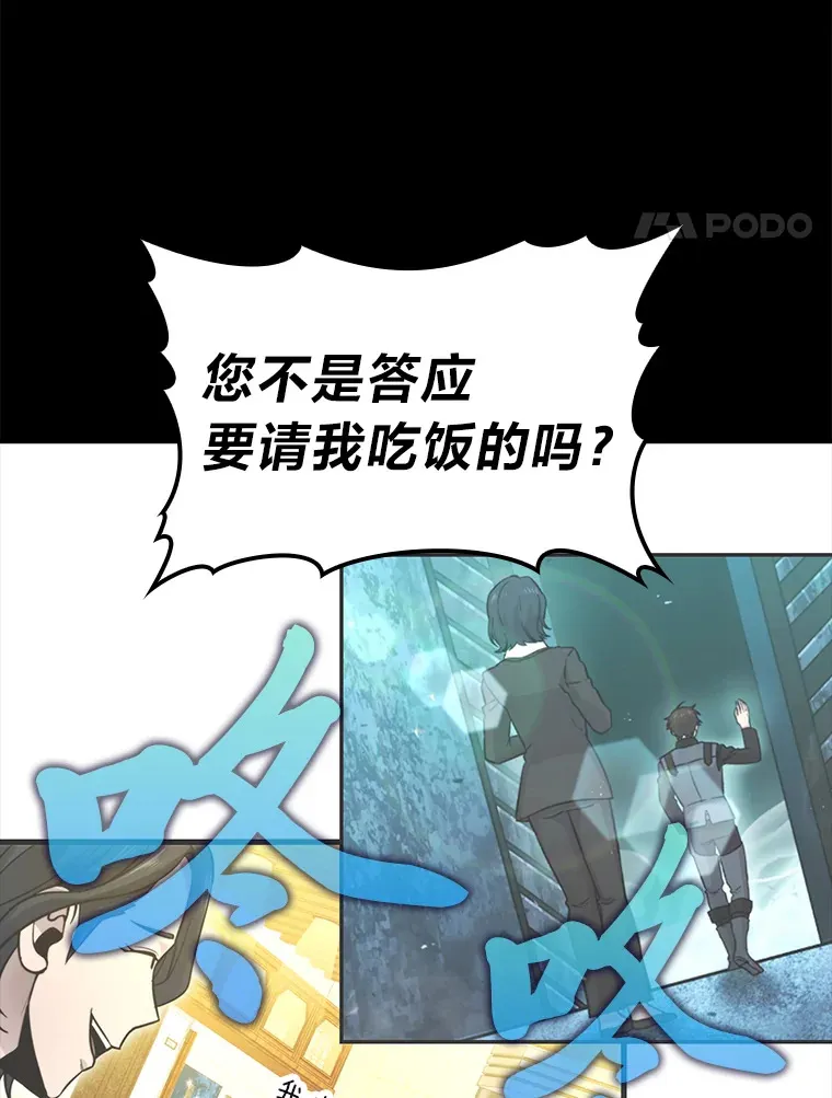 46.一杯美式定计谋 第74页