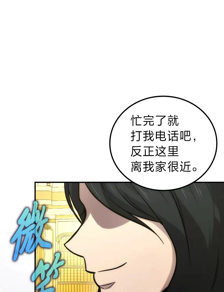 46.一杯美式定计谋 第84页