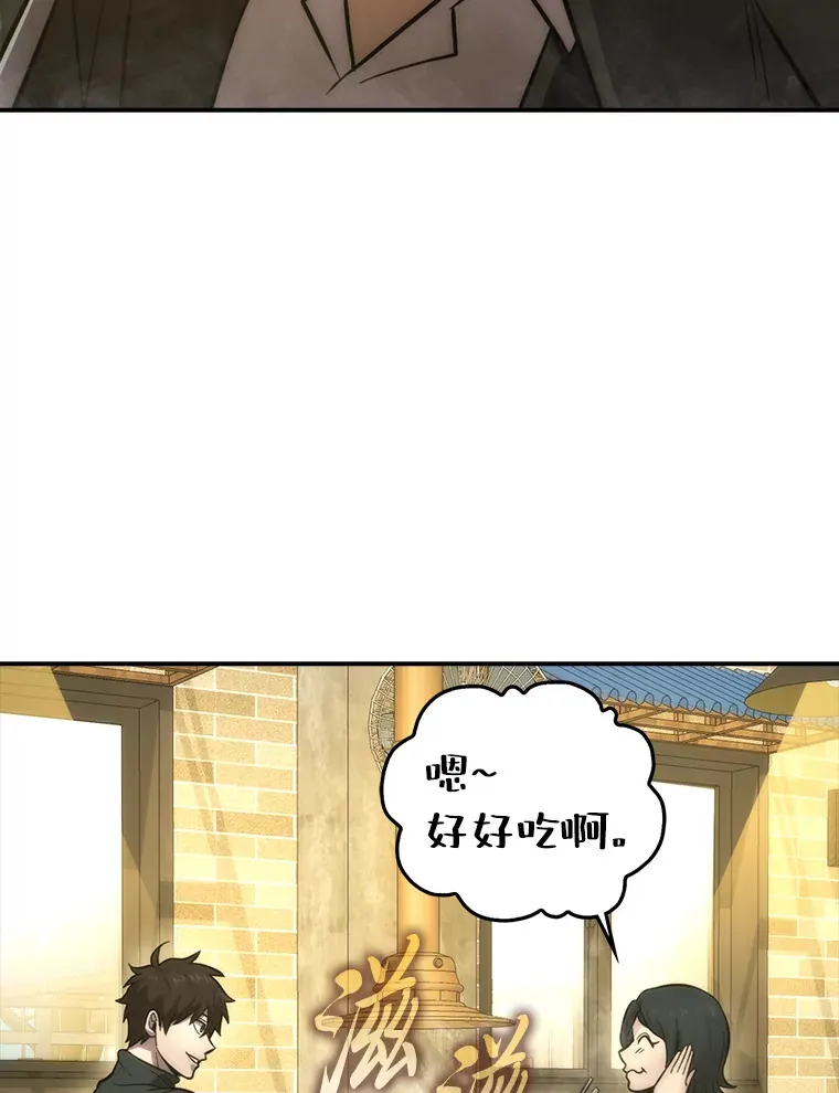 46.一杯美式定计谋 第91页