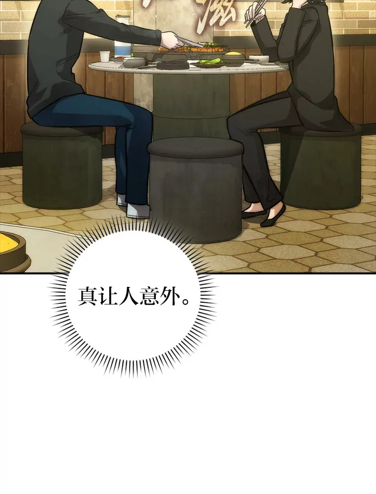 46.一杯美式定计谋 第92页