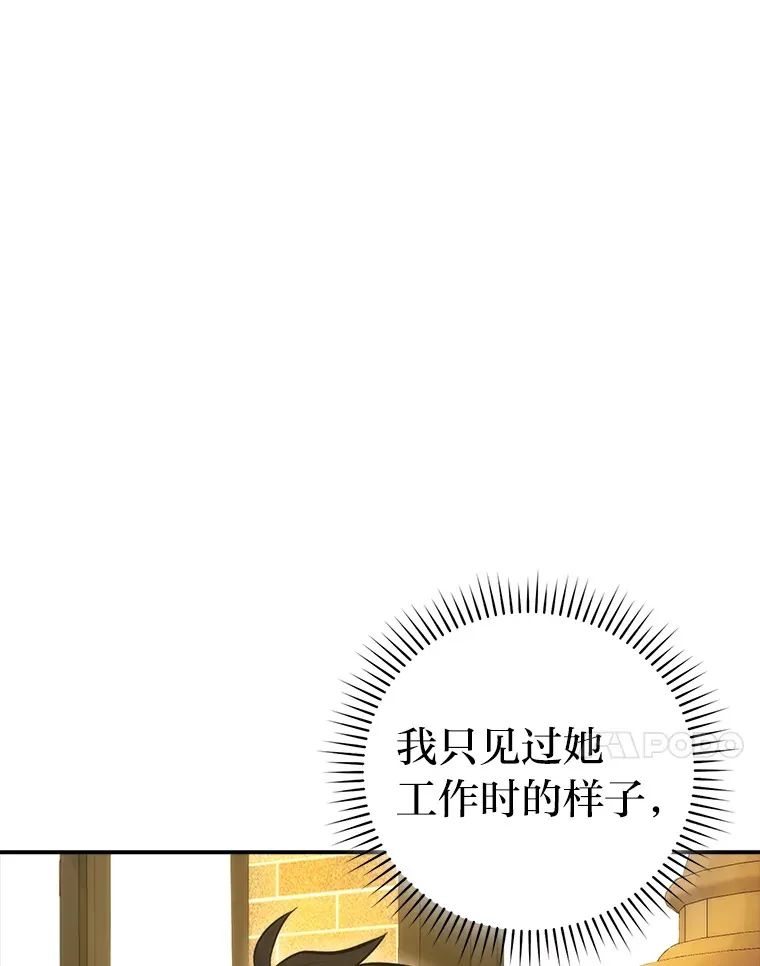 46.一杯美式定计谋 第93页