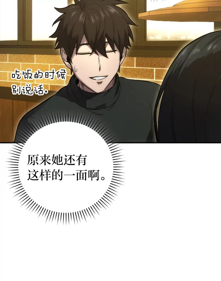 46.一杯美式定计谋 第94页
