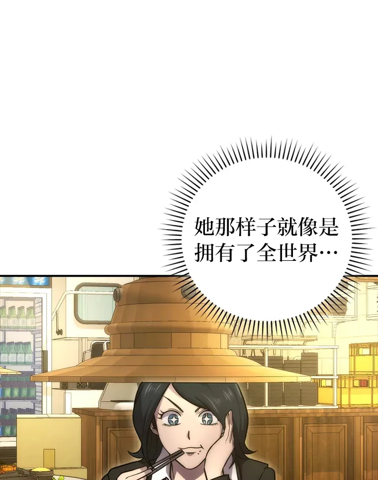 46.一杯美式定计谋 第95页