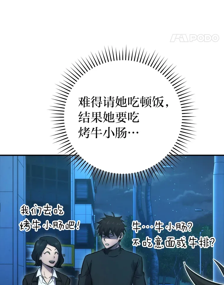 46.一杯美式定计谋 第97页