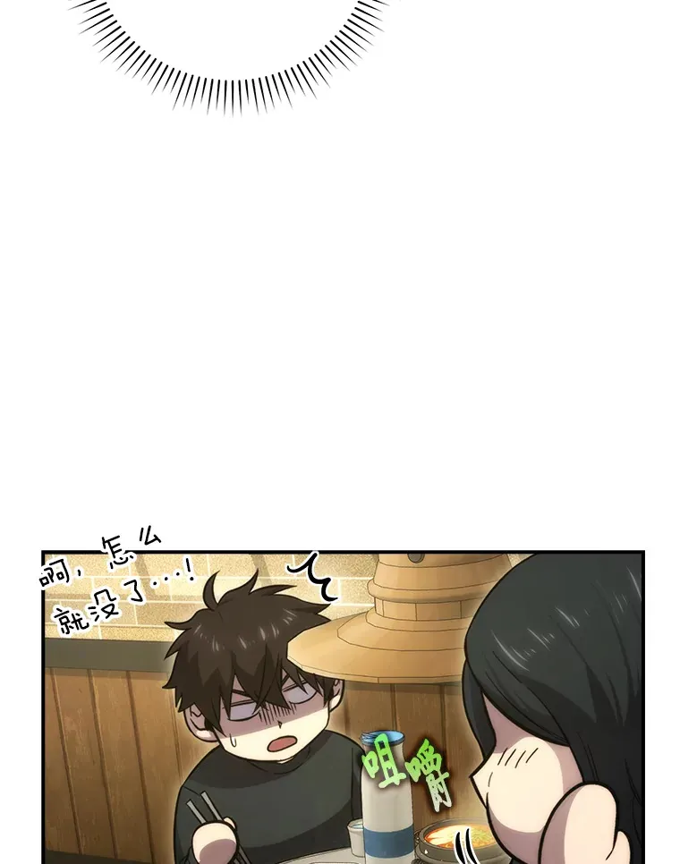 46.一杯美式定计谋 第99页