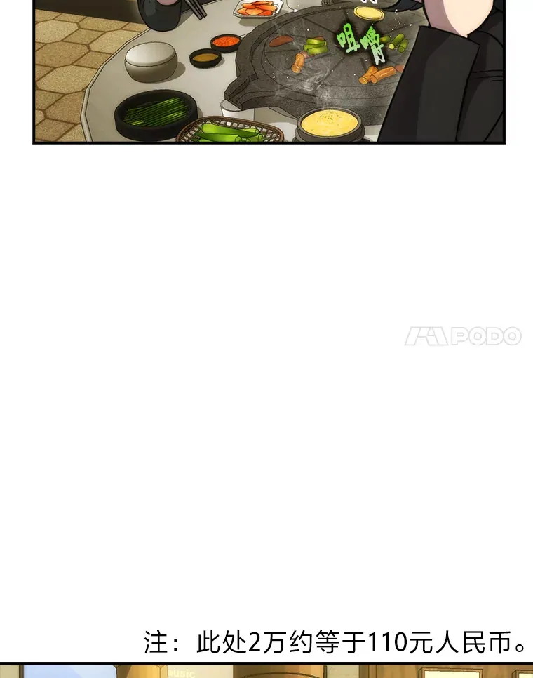 46.一杯美式定计谋 第100页