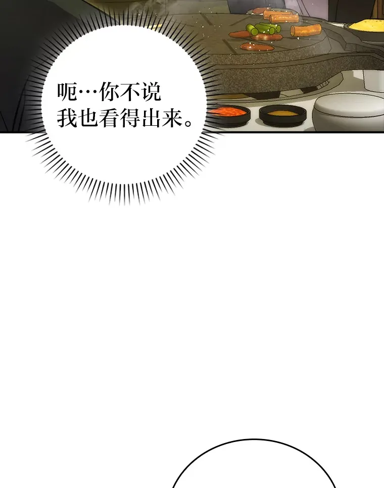 46.一杯美式定计谋 第102页