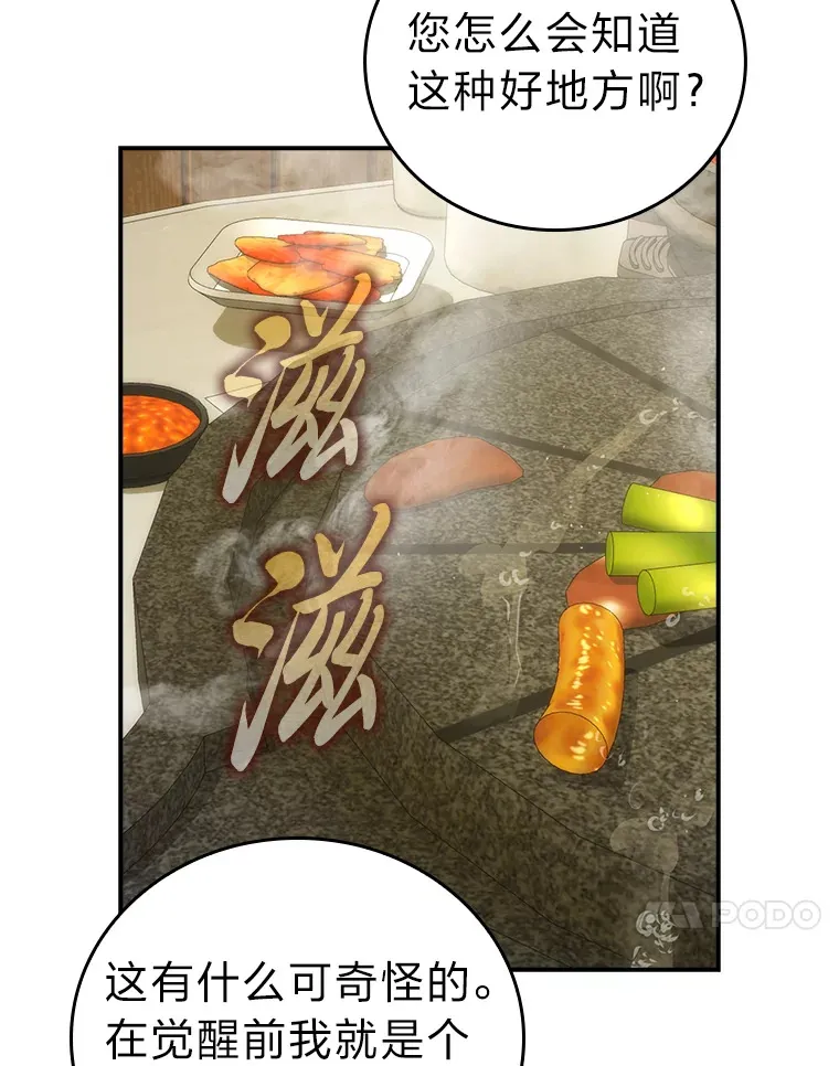 46.一杯美式定计谋 第103页