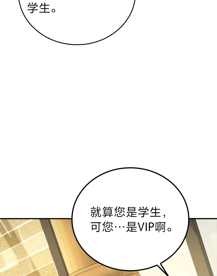 46.一杯美式定计谋 第104页