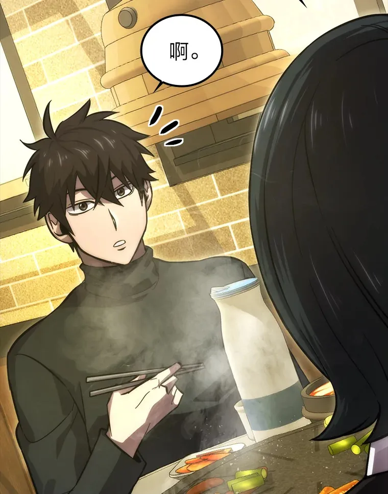 46.一杯美式定计谋 第105页