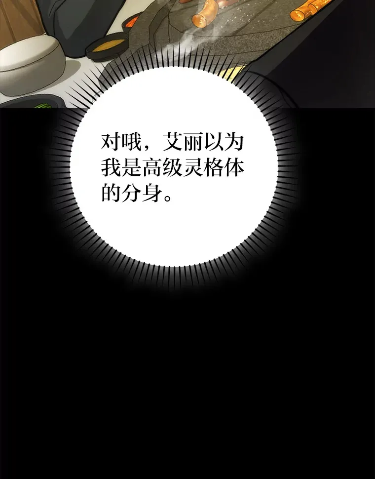 46.一杯美式定计谋 第106页