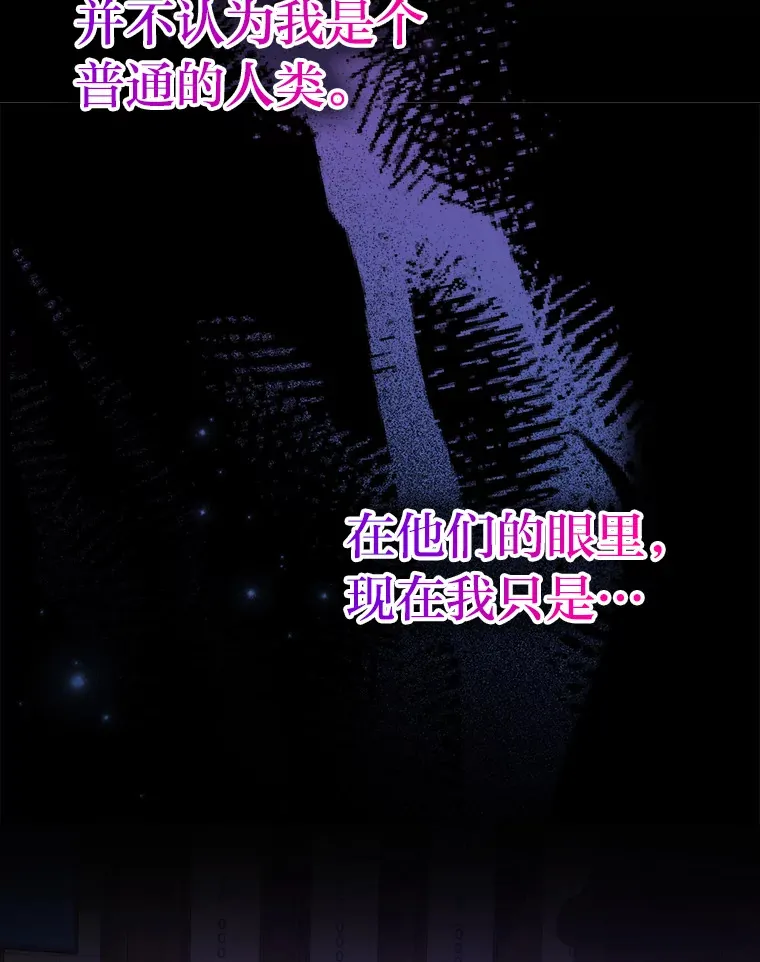 46.一杯美式定计谋 第109页