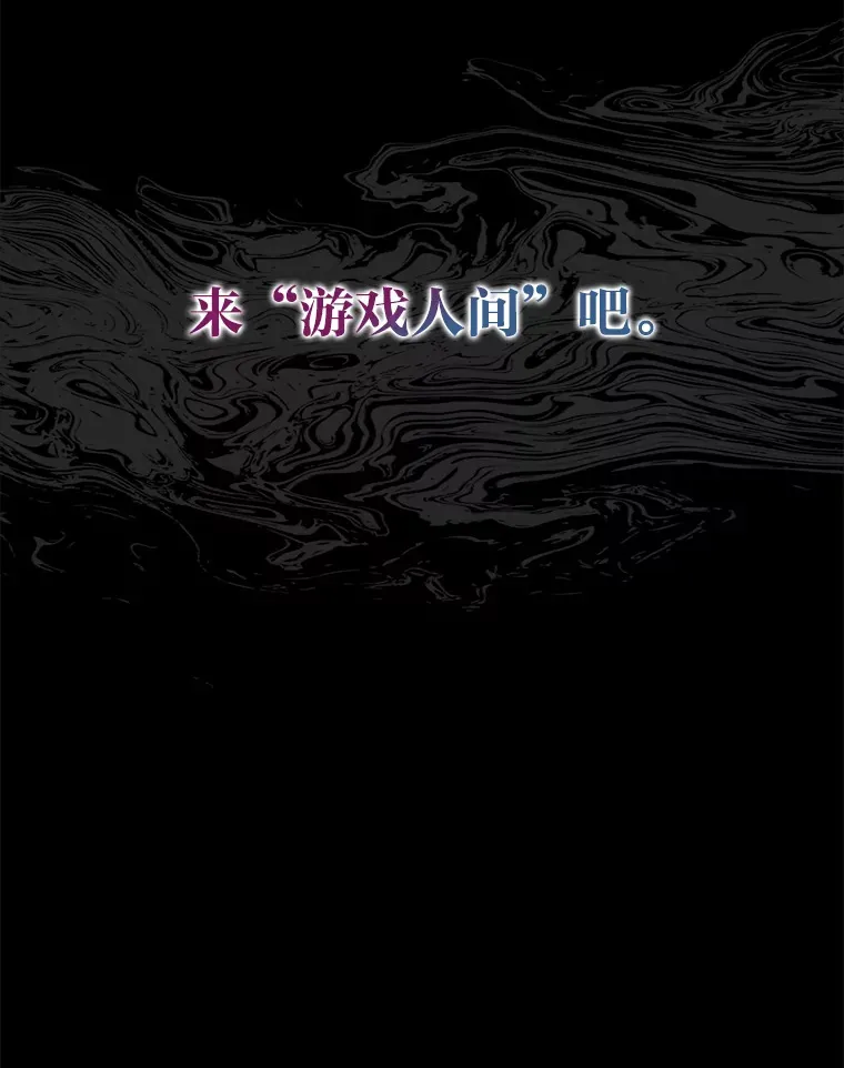46.一杯美式定计谋 第111页