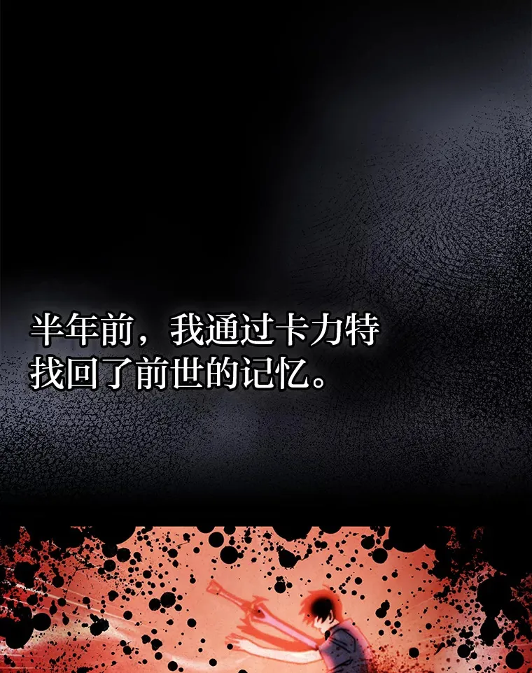 46.一杯美式定计谋 第115页