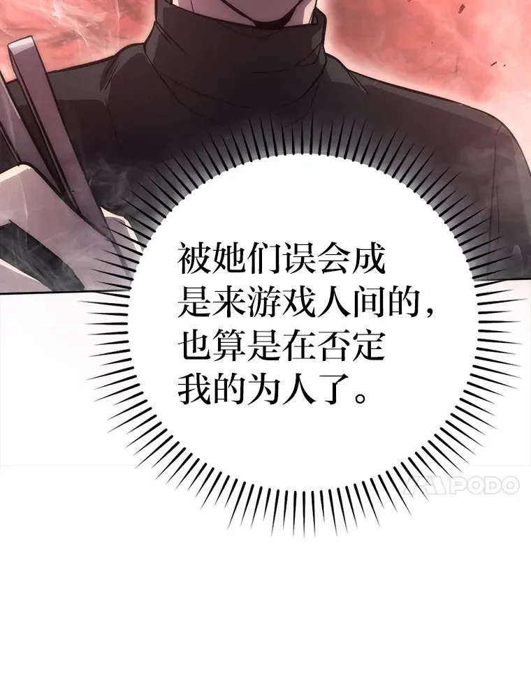 46.一杯美式定计谋 第120页